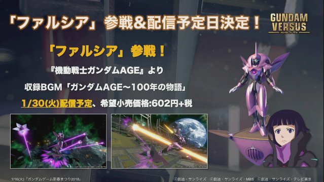 黒凧 Blackkite Surprise Reveal Of Farsia From Gundam Age Will Be Added In Gundam Versus On 30 January
