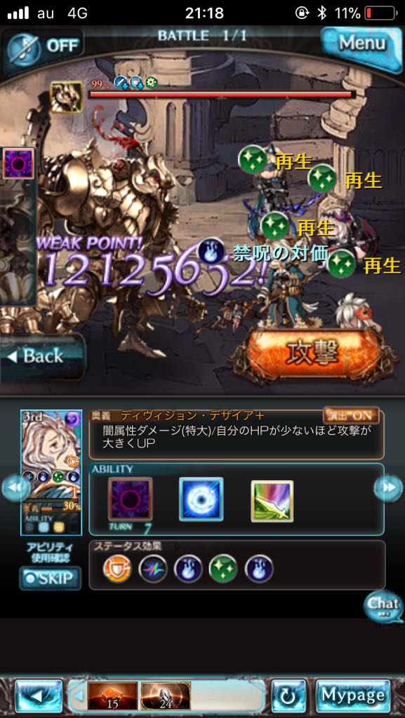 グラブル 闇古戦場のex ワンキル編成と 闇サルの運用上の注意点について 肉集め頑張って どこかの誰かの日々