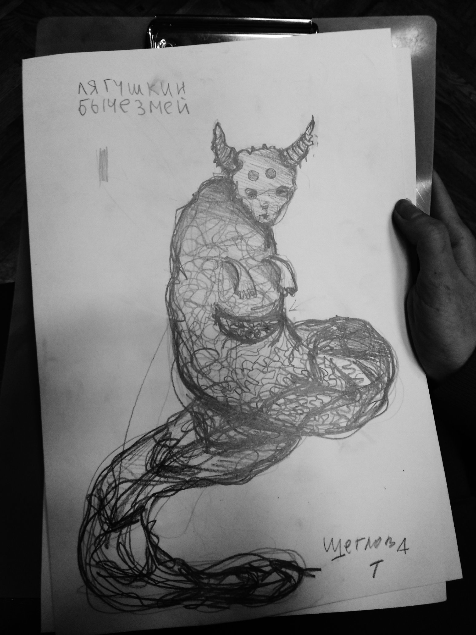 Рисунок несуществующего животного для психолога фсб