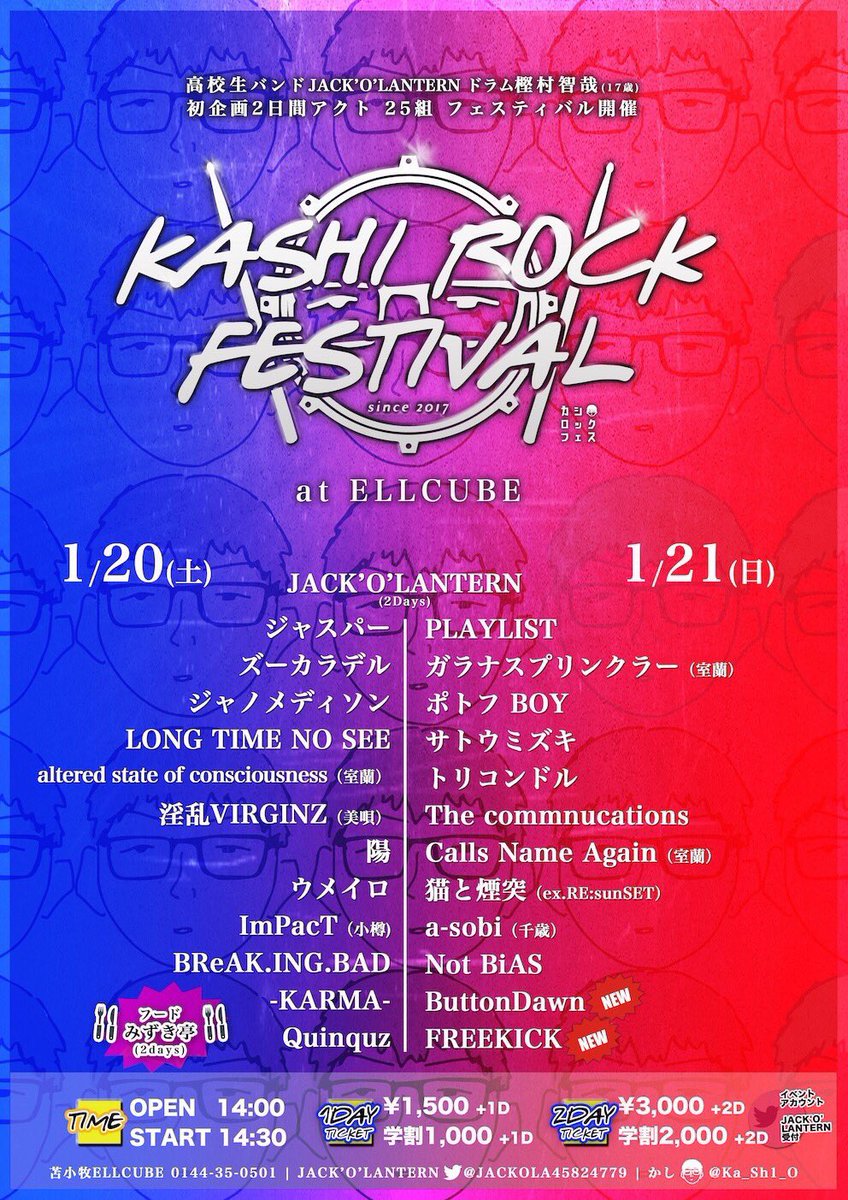 free_kick_'s tweet photo. #FREEKICK #フリキ
2018年3.4本目!
1月20(土) #名古屋 #CLUBZion #ザイオン
#クラブザイオン
#FiveStateDrive
#THENOiSE
#atAnytime
FREE KICK
1月21(日) #苫小牧 #ELLCUBE
かわいい #高校生 のイベント
#ButtonDawn とか一緒です!
名古屋からの飛行機が飛べば間に合います!
チケット受付中! https://t.co/P4i9LodwFt