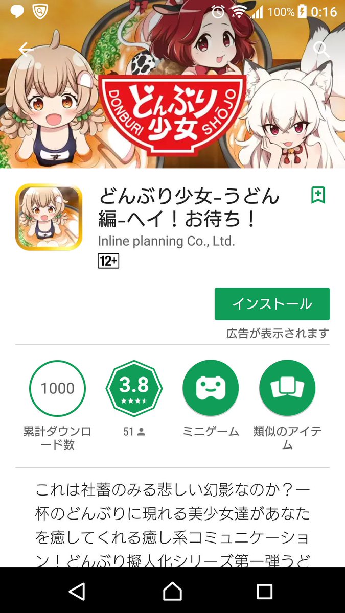 年の最高 美 少女 が うどん を Ngantuoisoneo5