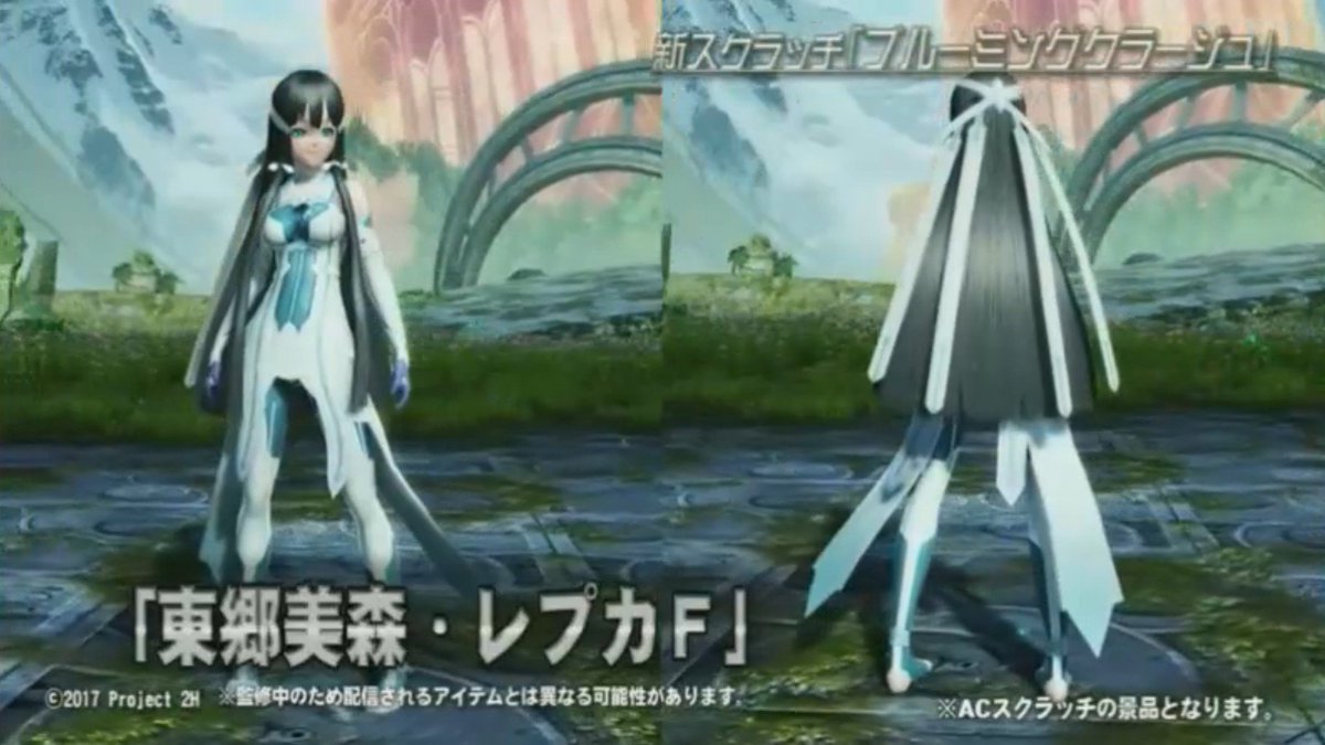 ぺぺちん Na Twitteru 2月下旬アップデート情報 Pso2 結城友奈は勇者である 勇者の章 コラボ 新スク ブルーミングクラージュ Pso2