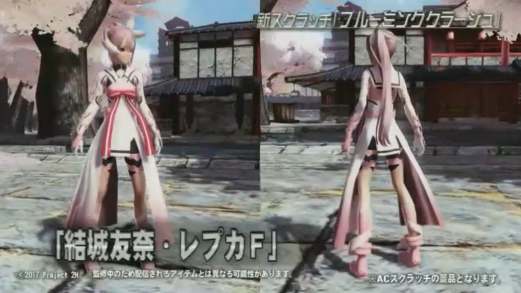 ぺぺちん Na Twitteru 2月下旬アップデート情報 Pso2 結城友奈は勇者である 勇者の章 コラボ 新スク ブルーミングクラージュ Pso2