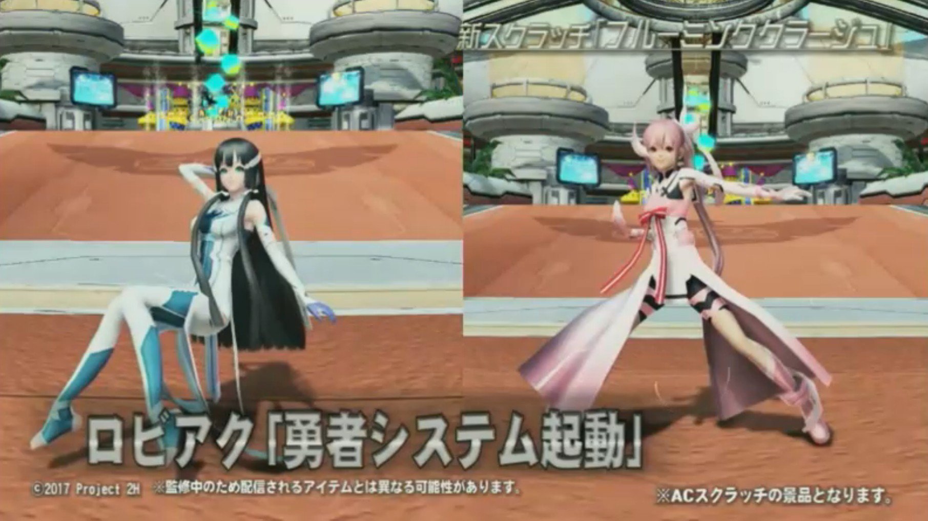 ぺぺちん Twitterren 2月下旬アップデート情報 Pso2 結城友奈は勇者である 勇者の章 コラボ3 新スク ブルーミングクラージュ Pso2