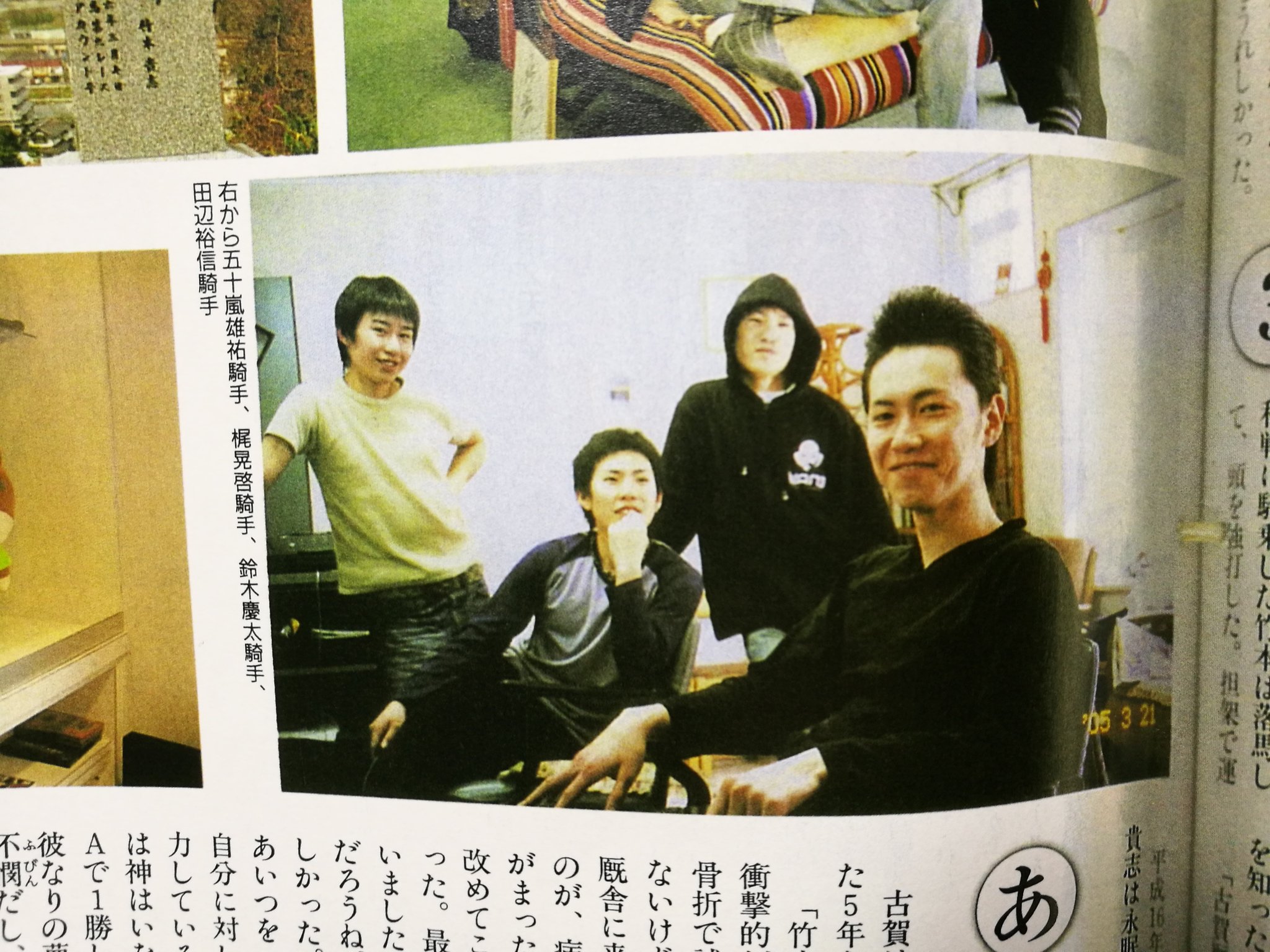 はるこっこ 田辺騎手の記事に竹本騎手の名前があったから 競り落とした2着馬の鞍上は 同期の田辺裕信だった ここまで来たら僕にも意地がある 親友を負かした初勝利は格別だった と記されているのを改めて読む 載っていたのはgallopで 05年