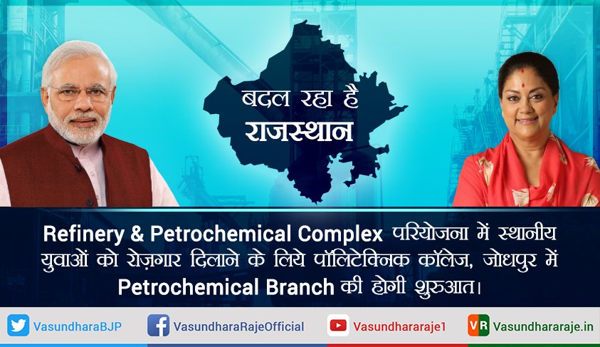 VasundharaBJP's tweet photo. हम चाहते हैं कि युवाओं को महत्वाकांक्षी #BarmerRefineryProject से अधिकाधिक रोजगार मिले। जिसके लिए हम पॉलिटेक्निक कॉलेज, जोधपुर में पेट्रोकेमिकल ब्रांच की शुरूआत करने जा रहे हैं। बाड़मेर में संचालित ITI में भी रिफाइनरी एवं पेट्रोकेमिकल से संबंधित कौशल प्रशिक्षण शुरू किया जाएगा। https://t.co/VngdXedFZV