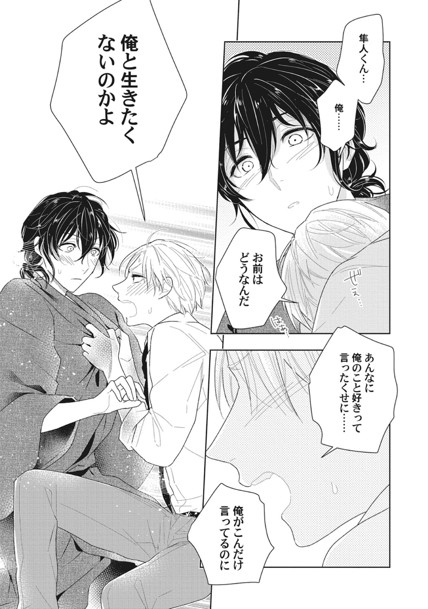 【お知らせ】aQtto!改めG-Lish1月号掲載『恋せよ千年ニート』5話 単話配信始まってます✨
のっぴきならない状態になって果たして2人はちゃんと陸に戻れるのか、想いは通じ合うのか…!?という回です。よろしくお願いします?
詳細→https://t.co/pleUHZZtYP 