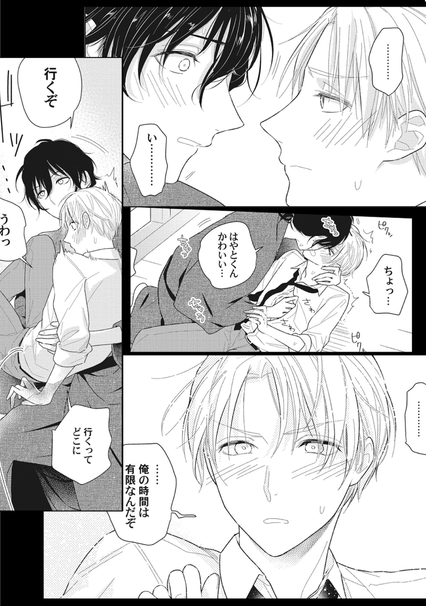 【お知らせ】aQtto!改めG-Lish1月号掲載『恋せよ千年ニート』5話 単話配信始まってます✨
のっぴきならない状態になって果たして2人はちゃんと陸に戻れるのか、想いは通じ合うのか…!?という回です。よろしくお願いします?
詳細→https://t.co/pleUHZZtYP 