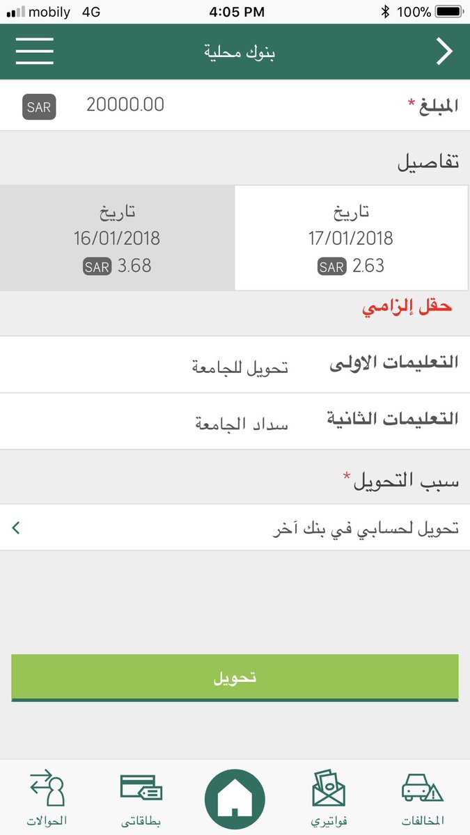 فتح حساب اهلي اون لاين