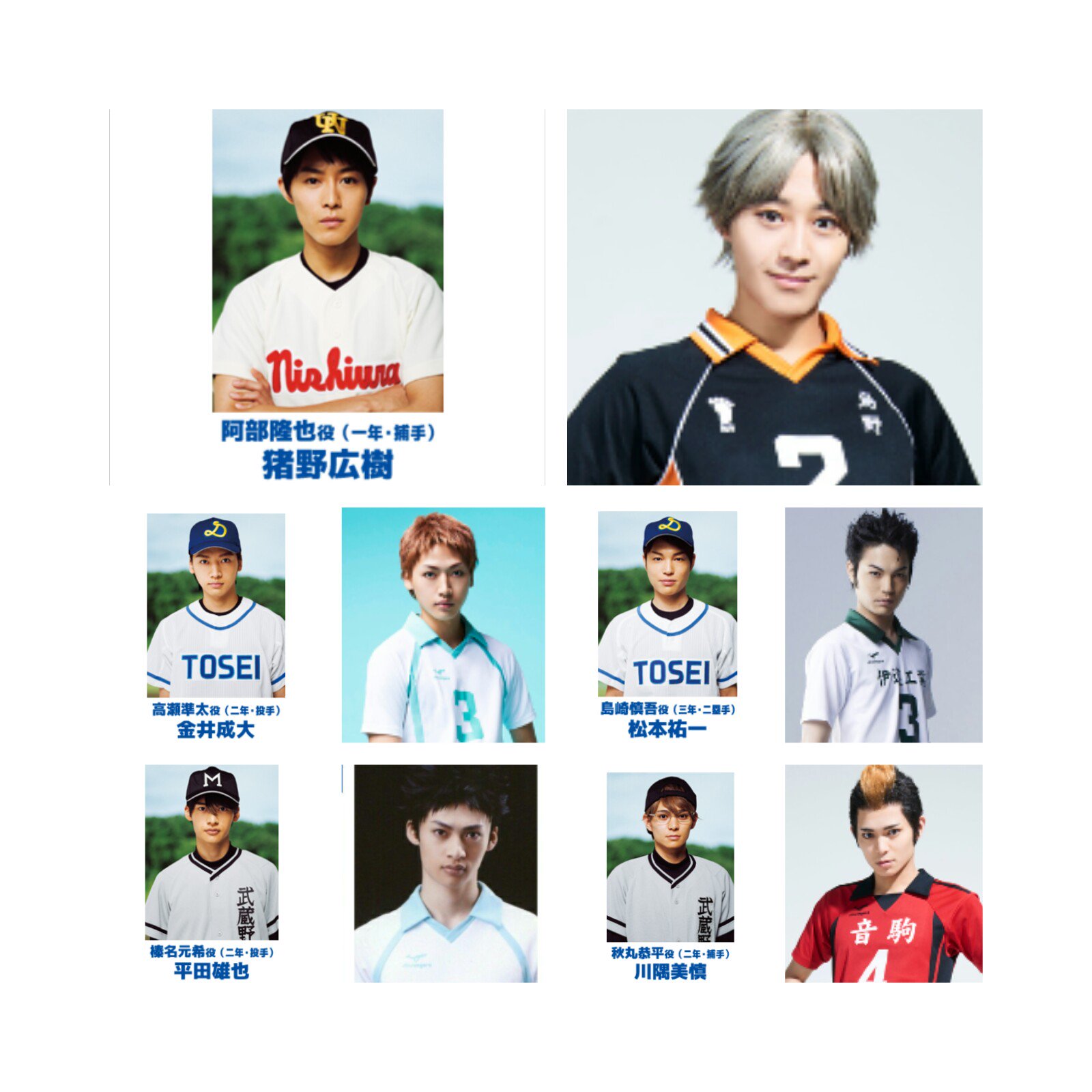 よっちん はすpun در توییتر 振りステキャストたちが 稽古始まってからは 写真がよく載るので嬉しい おお振りとハイステメンバー だいぶ被ってるので嬉しい 振りステ ハイステ おお振り ハイキュー 猪野広樹 金井成大 松本祐一 平田雄也 川隅美慎