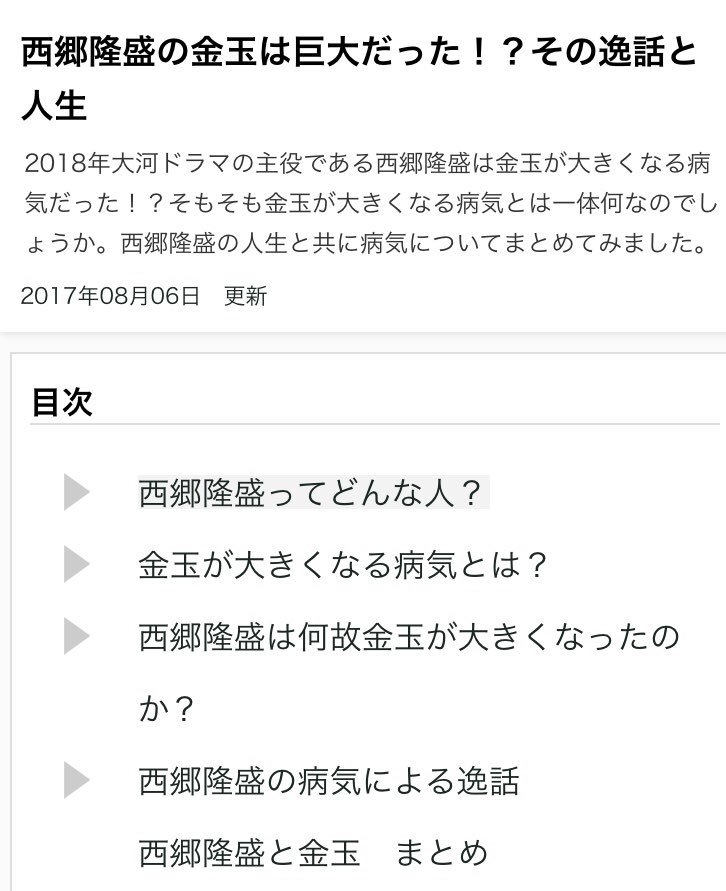 高瀬志帆 二月の勝者 13集10月発売予定 A Twitteren 旦那が子どもたちに西郷隆盛の金玉がでかかった話をしている 高瀬志帆 二月の勝者 13集10月発売予定 A Twitteren 旦那が子どもたちに西郷隆盛の金玉がでかかった話をしている