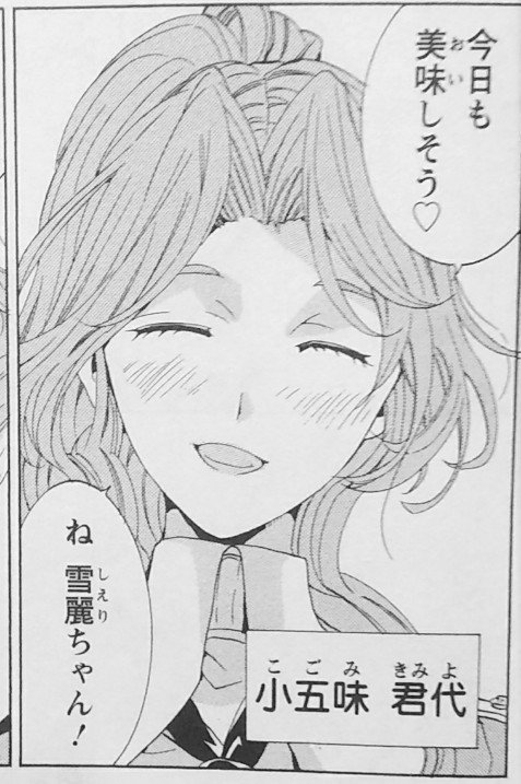 峰三 悪食のマリア1巻より小五味さんです 意味深な表情こそあったものの 良い子なり悪い子なりの個性を描かれる前に彼女は 峰三 悪食のマリア1巻より小五味さんです 意味深な表情こそあったものの 良い子なり悪い子なりの個性を描かれる前に彼女は