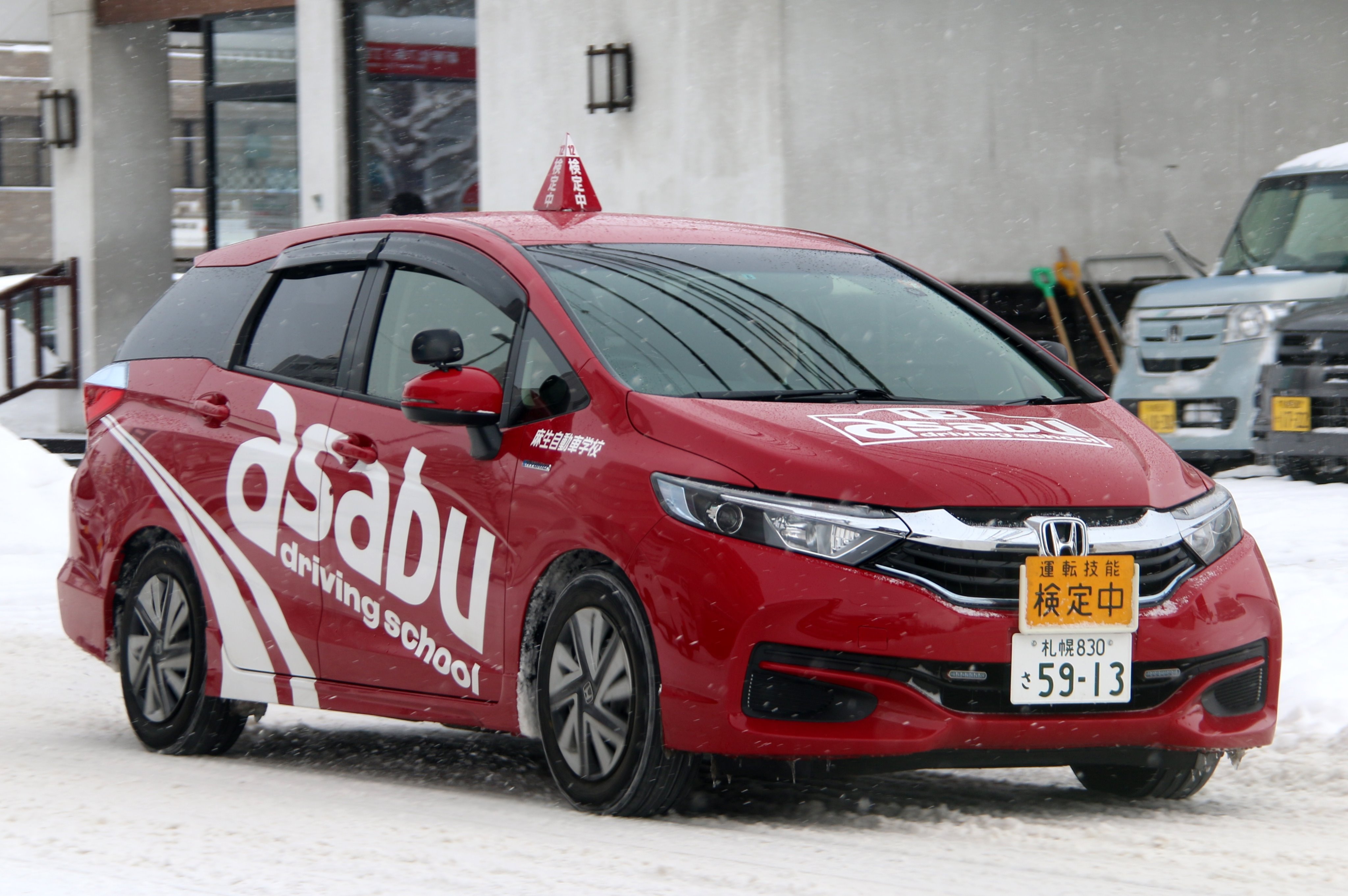 そこら辺の町内会長 Twitter પર シャトルの教習車 以前からホンダ車を教習車に採用していて 現在はシャトルの他にグレイスやステップワゴンもあるみたいです T Co Smwduhpqy0 Twitter
