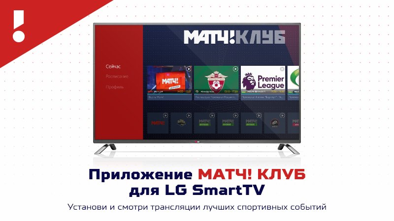 Samsung apps для smart tv. Премьер тнт приложение для смарт тв. Премьер приложение для смарт тв. Как установить приложение на смарт тв. Меню смарт тв самсунг.
