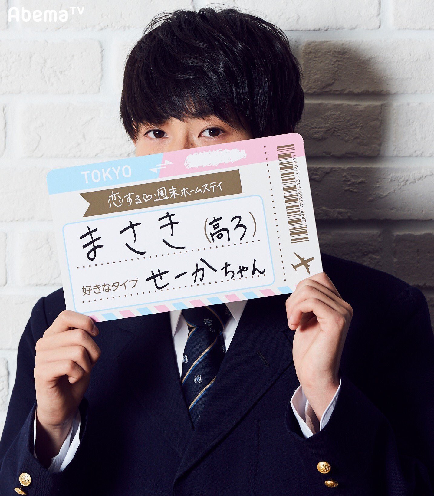 恋ステ新シーズン決定 Twitter Search Twitter