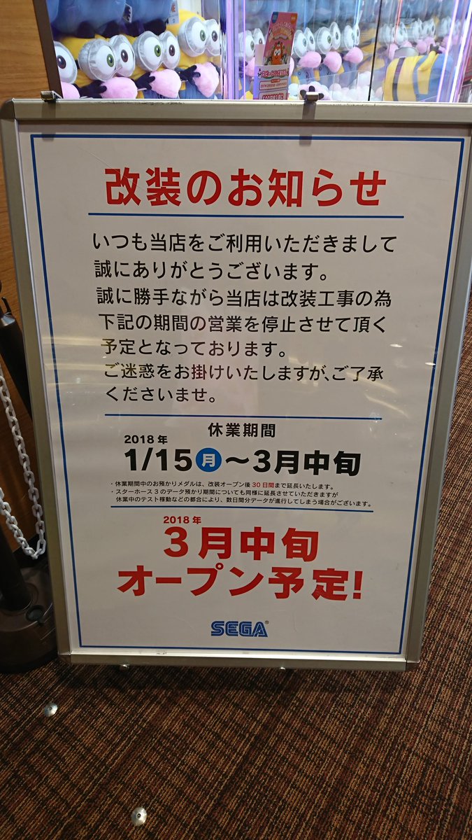 改装閉店！ 改装閉店セールA ポップ・ポスター 販促,販促用品 | POP