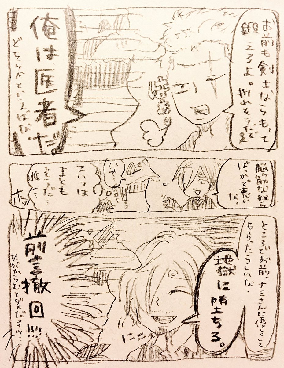 すけ Auf Twitter お題 より ゾロとローとサンジとルフィの4人のマンガ まとまりのないギャグ コレジャナイ感がすごいので心の広い方向けですすすみません M W M まさかのone Pieceのお題嬉しかったです ありがとうございました M M T Co