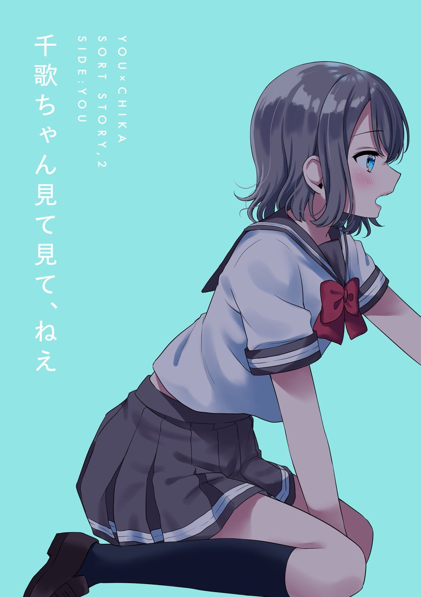 【僕ラブ新年会新刊サンプル②】
『曜ちゃん好き好き病』A5/16P
『千歌ちゃん見て見て、ねえ』A5/16P
2冊1組¥500
会場限定ようちか本⛵️🍊
千歌視点&amp;曜視点セットのため単体での頒布はございません
まだ原稿中なので落としたらすみません…
支部詳細サンプル→https://t.co/HQH95tU3VQ
#僕ラブ 