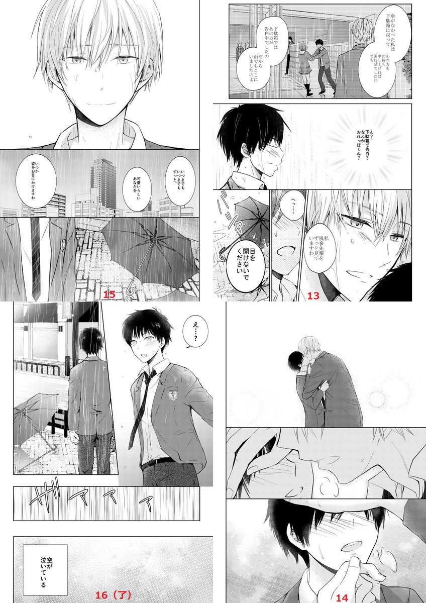 人気のダウンロード Bl 漫画 切ない