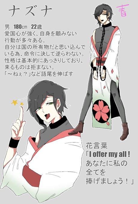 ナズナのtwitterイラスト検索結果 古い順 ナズナのtwitterイラスト検索結果 古い順