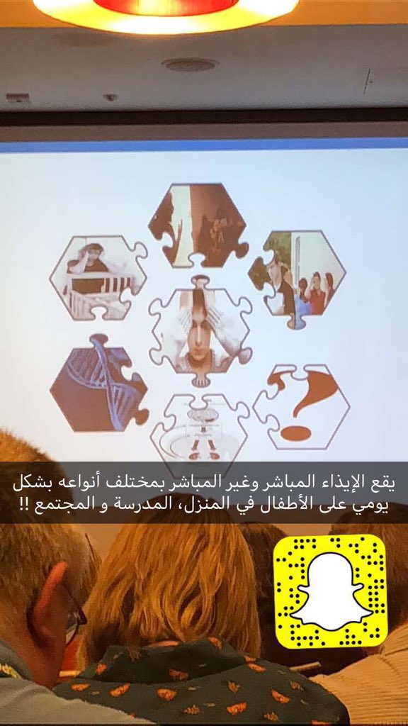 AmalBanunnah's tweet photo. مقتطفات من المؤتمر السنوي لمدربي حماية الأطفال من الإيذاء في لندن ٢٠١٨ 

The NSPCC &amp; BASPCAN Child Protection Trainer of the Year
Conference &amp; Award 2018

'Inspiring good practice through training’
#NSPCC #BASPCAN https://t.co/u5Qg1VxX9b
