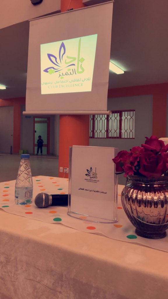 MOE_RYH_0096's tweet image. تشرفنا بحضور المستشارة القانونية نورة القحطاني والتي قدمت محاضرة بعنوان#حماية_الفتيات_من_الابتزاز والتي حازت على إعجاب المرتادات @no_or2011