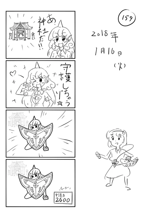 右の絵はさとりです
東方の4コマ_159 | ミカヅキモ [pixiv] 