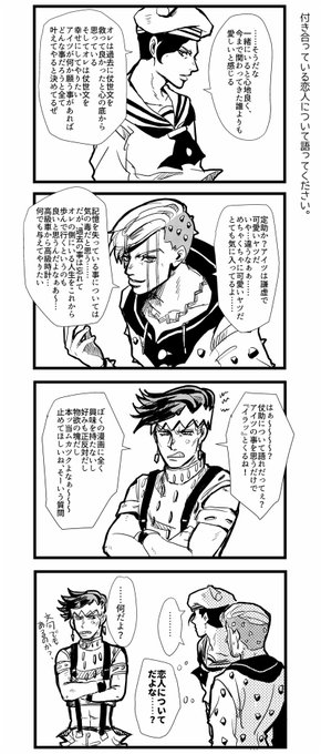 いお I O さんのマンガ一覧 5ページ ツイコミ 仮