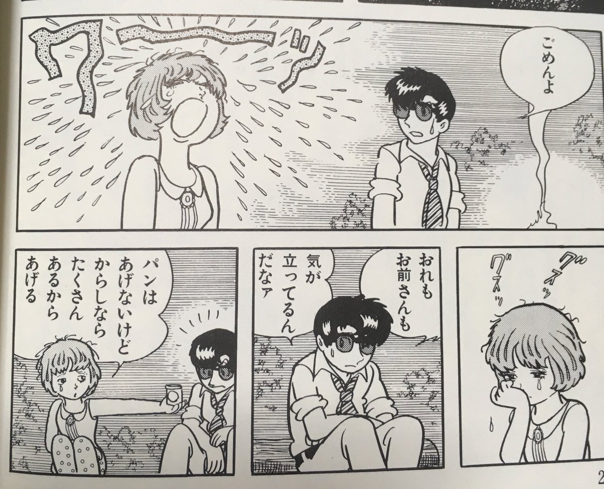 かわいい この2人最終回までこの関係なのほんと可愛いな 
