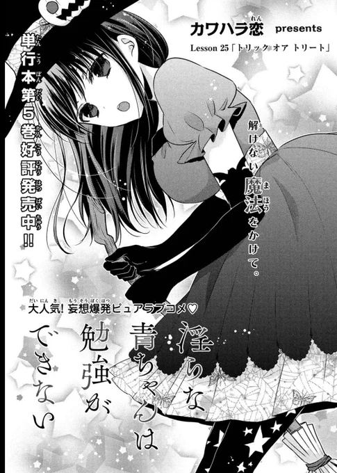 マガジンエッジの #淫らな青ちゃんは勉強ができない 最新話、最高すぎました。絵きれい…えろい…けど下品でなくときめき要素ありでNL大好きな人は読んでください。男子も女子もキャラが良い。 #NL #ラブコメ 