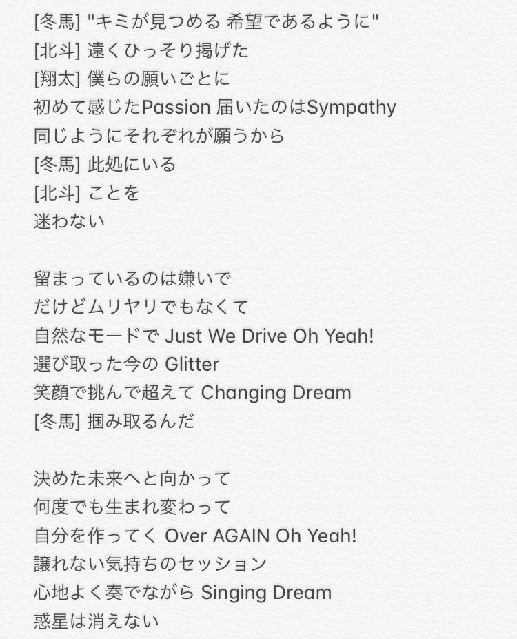 とうふメンタル Symphonic Braveのパート割 推しユニなので歌詞とかパートの割り当てがエモい