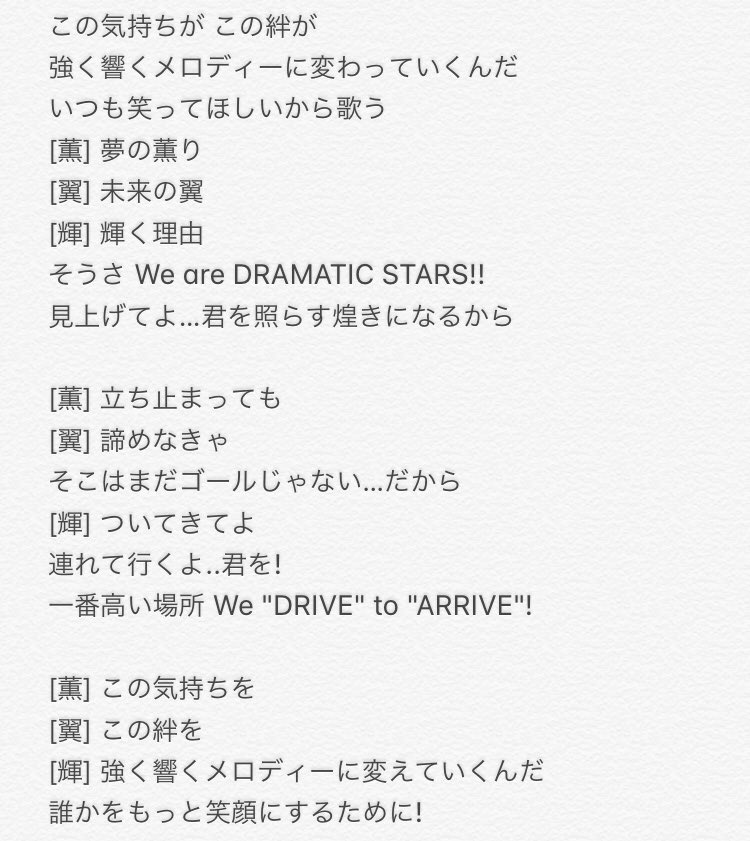 とうふメンタル Symphonic Braveのパート割 推しユニなので歌詞とかパートの割り当てがエモい