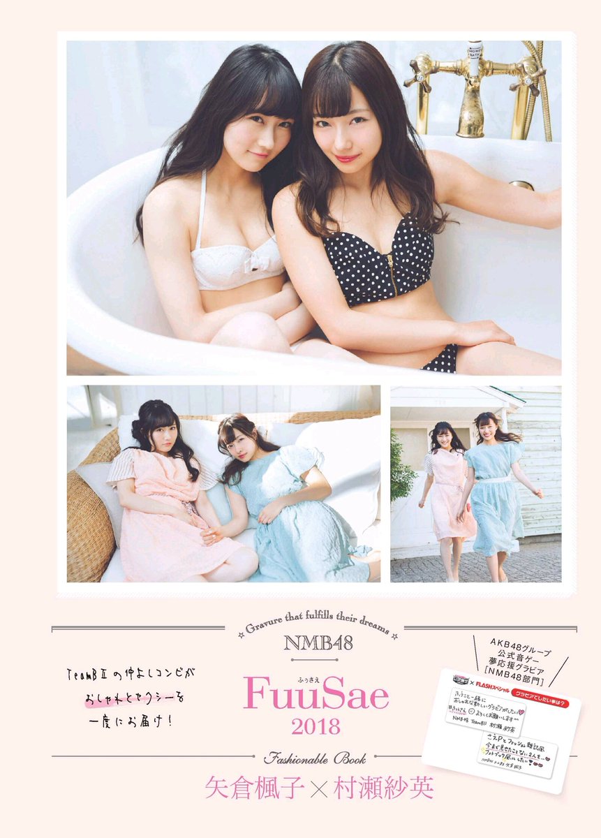 矢倉楓子 村瀬紗英 AKB48 生写真 まとめ売り m26506834799_1.jpg?1719051467