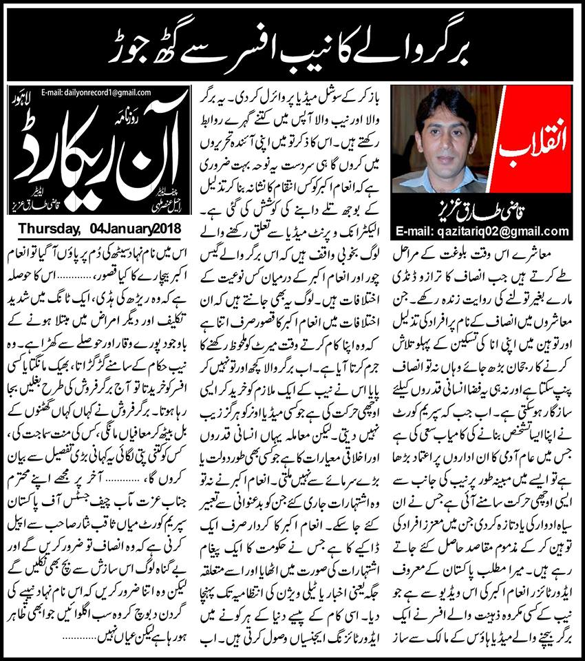 qazitariq02's tweet photo. #NawazSharif https://t.co/jB7VFKjBjv