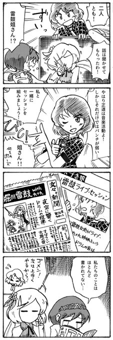 第14回東方project人気投票 を含むマンガ一覧 ツイコミ 仮 第14回東方project人気投票 を含むマンガ一覧 ツイコミ 仮