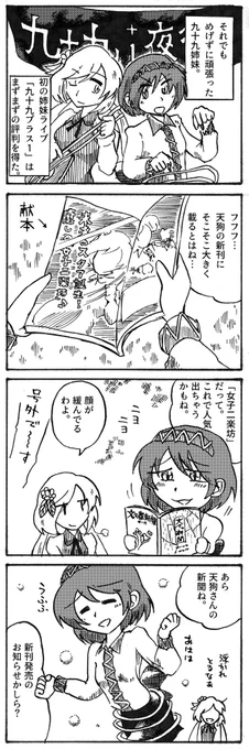 八橋ちゃんは人気がほしい 3/3
#第14回東方Project人気投票
#toho_vote14 