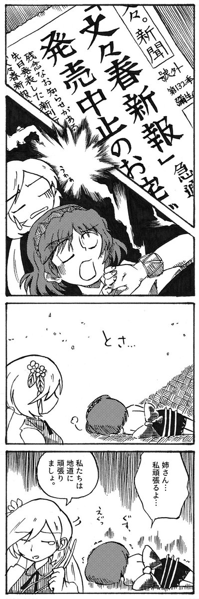 八橋ちゃんは人気がほしい 3/3
#第14回東方Project人気投票
#toho_vote14 