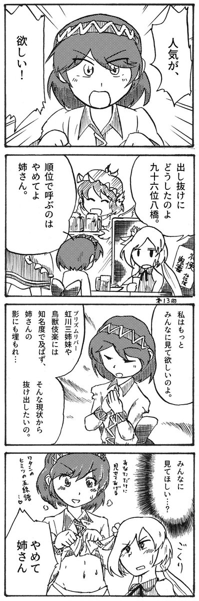八橋ちゃんは人気がほしい 1/3
#第14回東方Project人気投票
#toho_vote14 