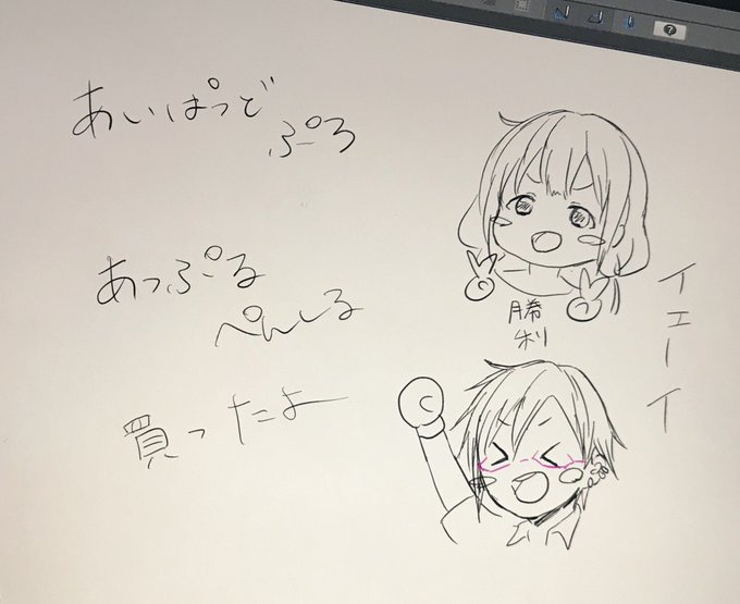 うっひょーい 