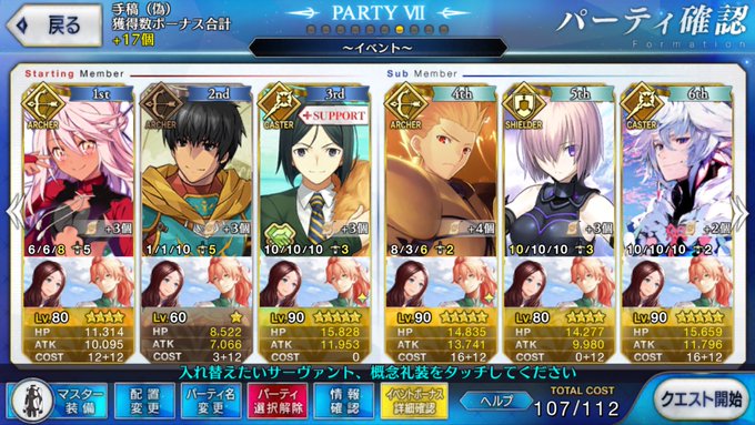 Fgo 贋作イベントモナリザ集めエルミタージュ3ターン周回編成まとめ Fatego まったりマイペースライフ