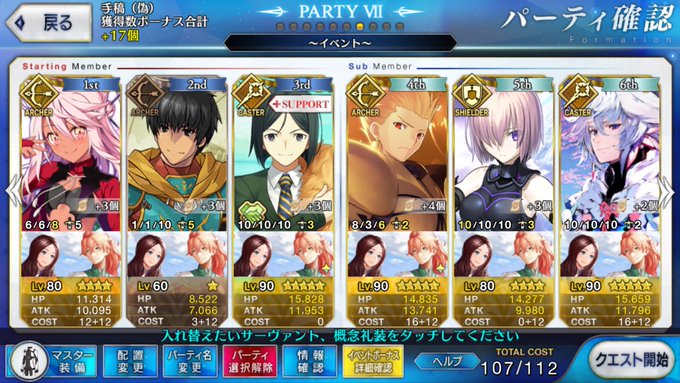 Fgo 贋作イベントモナリザ集めエルミタージュ3ターン周回編成まとめ Fatego まったりマイペースライフ