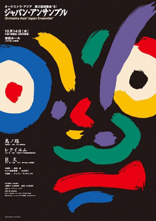 hownowcreative's tweet photo. Ten common characteristics of Japanese graphic design. Fascinating!

https://t.co/iaRl9AcwlE

#HowNow #GraphicDesign https://t.co/JGAZcThK3F