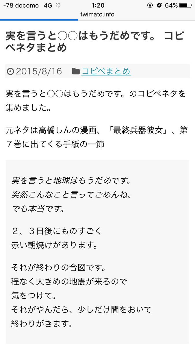 まさとさま A Twitter 実を言うとガチマッチはもうだめです 突然こんなこと言ってごめんね でも本当です 2 3ヶ月後にものすごく長いメンテナンスがあります それが終わりの合図です 程なく大きめのアプデが来るので気をつけて それがやんだら 少しだけ間をお