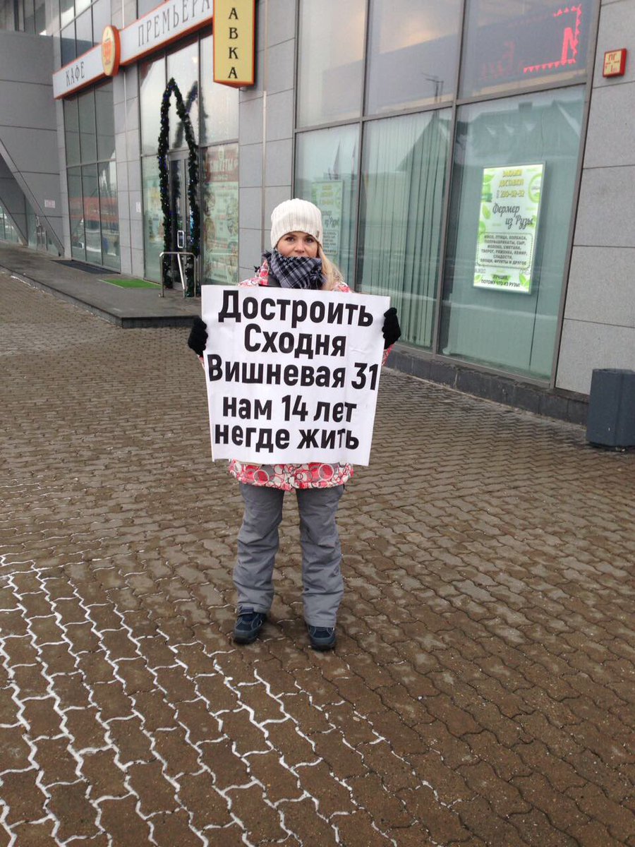 Достроить Сходня #Вишневая 31#путин #выборы #Подмосковье #долгострой