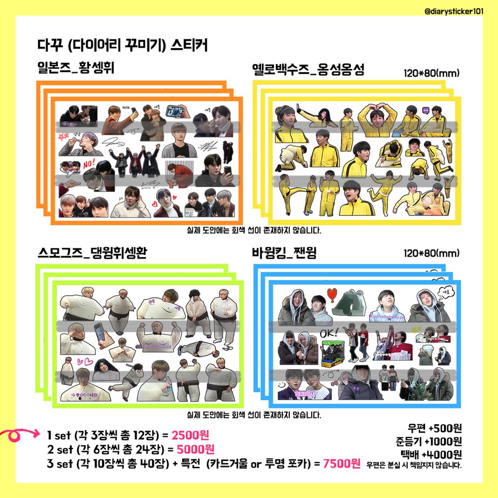 diarysticker101's tweet photo. 🛍물품와서 기분도 좋을겸 홍보도 할겸 하는 이벤트🛍
❣️RT+팔로우❣️
>메인트윗 RT는 💛합니다

이벤트 물품
_롯데리아 포토카드 11장(1명)
_1000rt 이상_11명에게 최애로 1장씩(인장보고 골라요)

당첨발표 : 1월 말예정

응모완료인 포토카드입니다
추가는 타래로
#워너원 #롯데리아 #다꾸스티커 https://t.co/lrKHGZU7sB