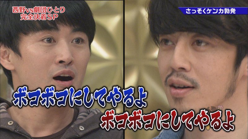 くろまつ Twitterren ゴッドタンの 劇団ひとりvsキングコング西野 最高だった 陳腐な言葉だけど 芸人魂が炸裂してて胸が熱くなりました 髪を何センチか切るだけであんなゲラゲラ笑うとは
