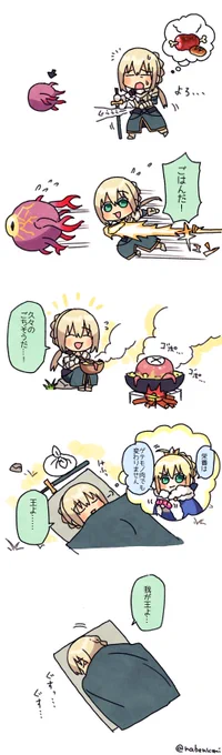凄いのです 