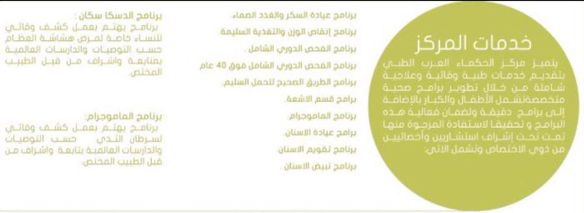 AEMCSA's tweet photo. رعايتنا صحية مبنية على الأدلة و البراهين

•قسم الطب الباطني
•قسم طب النساء و الولادة 
•قسم طب الأطفال
•قسم طب الأنف و الأذن و الحنجرة
•قسم طب العيون 
•قسم طب العظام
•قسم طب الجلدية و التجميل 
•قسم طب الأسنان 
•قسم التغذية الصحية 

#جدة #مركز_الحكماء_العرب_الطبي https://t.co/lhcyIJ19fj