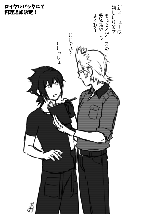 ロイヤル楽しみー 