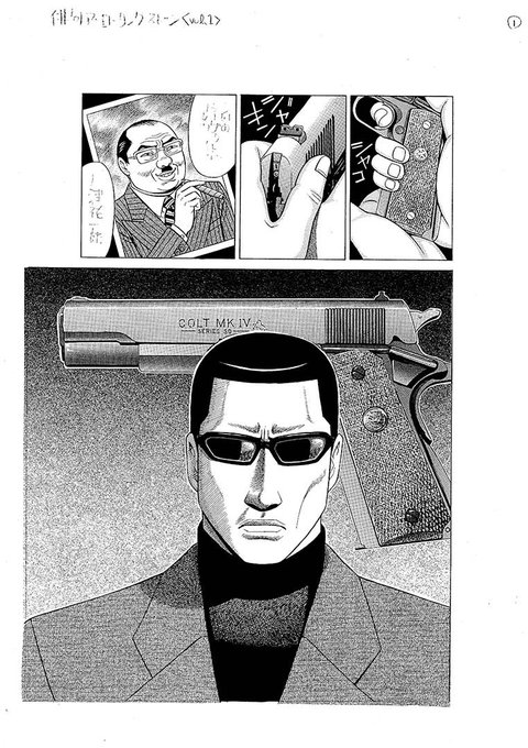 塚原洋一 野原ひろし 昼メシの流儀 8巻 Yoichitsukahara さんのマンガ一覧 4ページ ツイコミ 仮 塚原洋一 野原ひろし 昼メシの流儀 8巻 Yoichitsukahara さんのマンガ一覧 4ページ ツイコミ 仮